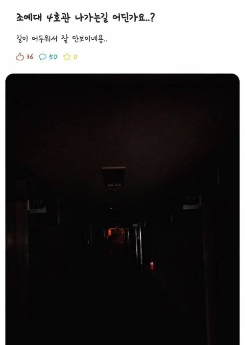 4호관에서 나가게 해줘.jpg