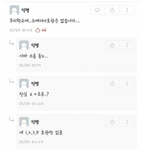 4호관에서 나가게 해줘.jpg