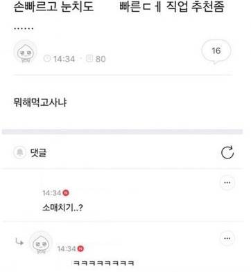 직업추천좀.jpg