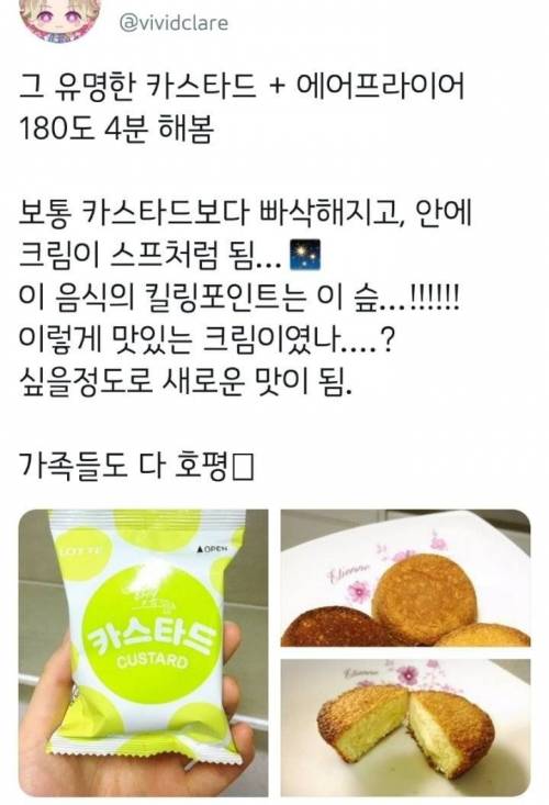 [스압] 에어프라이어 + 과자 시리즈 모음.JPG