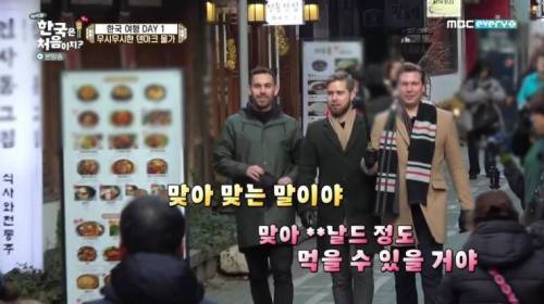 [스압] 한국 물가에 놀라는 덴마크인들.jpg