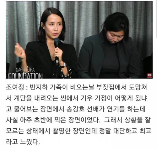 송강호가 가장 좋아하는 기생충 장면.jpg