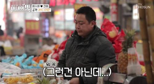 마구 시식하는 시어머니 때문에 당황.jpg