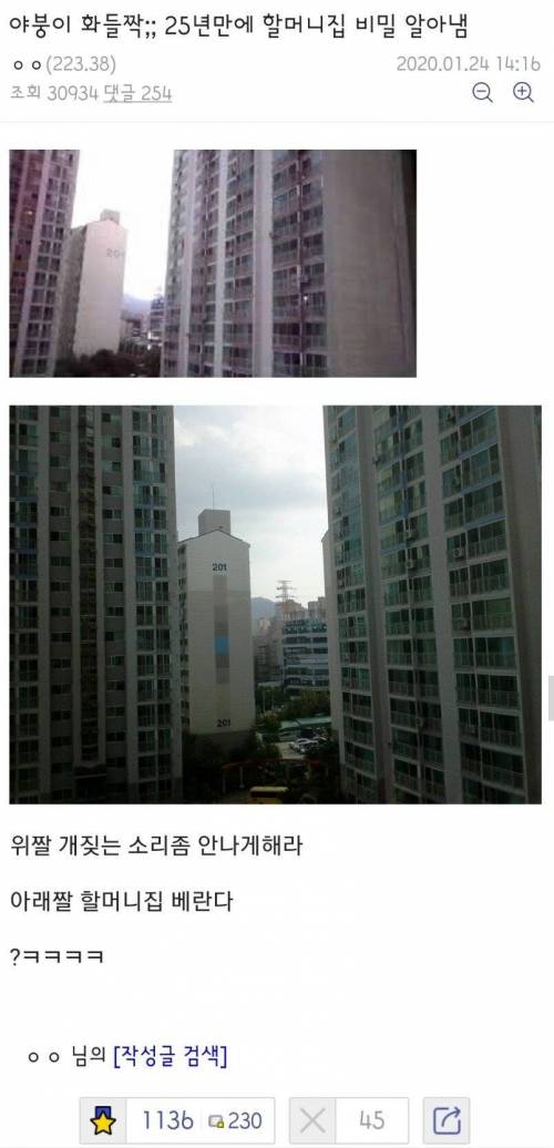 25년만에 할머니 집의 비밀을 알아낸 디시인 ㄷㄷㄷㄷㄷㄷㄷ