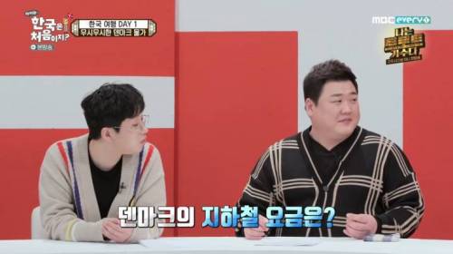 [스압] 한국 물가에 놀라는 덴마크인들.jpg