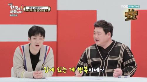 [스압] 한국 물가에 놀라는 덴마크인들.jpg