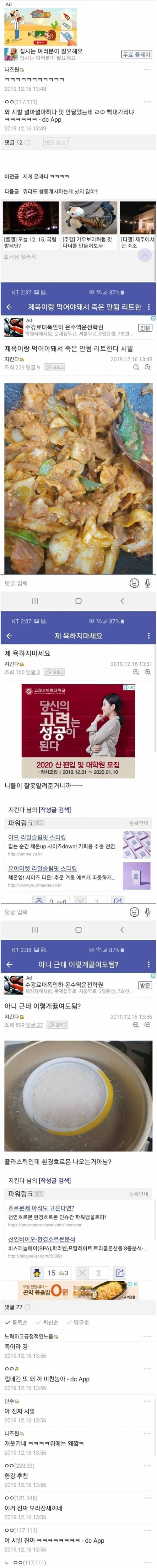[스압] 햇반 샀는데 전자렌지 고장난 디시인.jpg