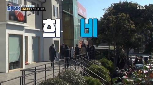 [스압] 포방터 돈가스가 너무 먹고 싶었던 백종원의 장모님.jpg