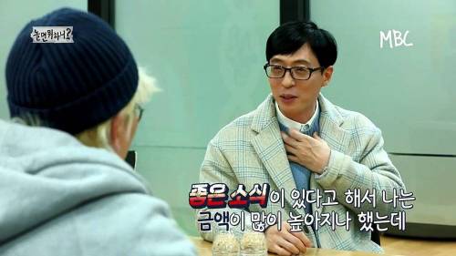 [스압] 유산슬 1집 활동 정산.jpg