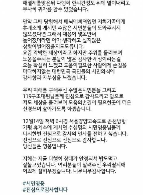 [스압] 딸이 열성 경련으로 위험했었던 하승진.jpg