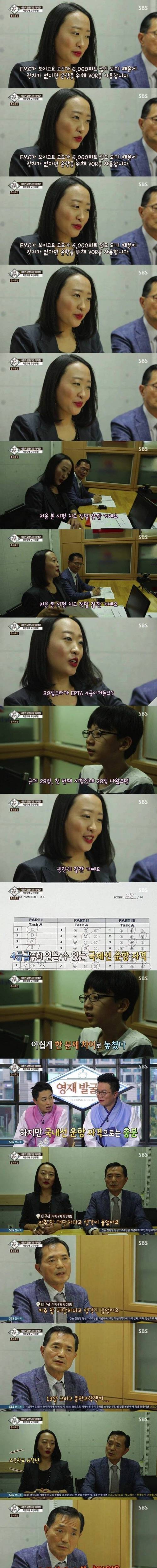 [스압] 비행기 파일럿을 꿈꾸는 초등학생.jpg