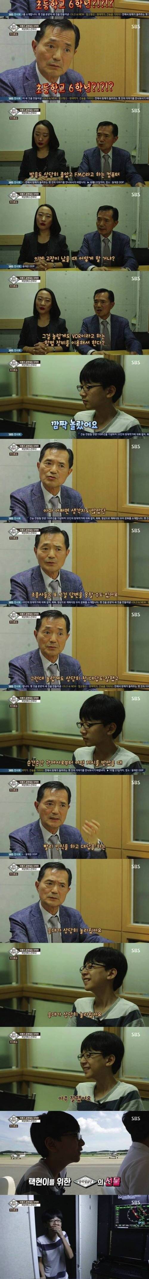 [스압] 비행기 파일럿을 꿈꾸는 초등학생.jpg