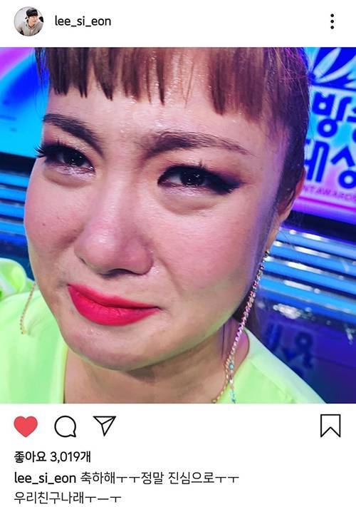 박나래 축하하는 이시언 인스타그램.jpg