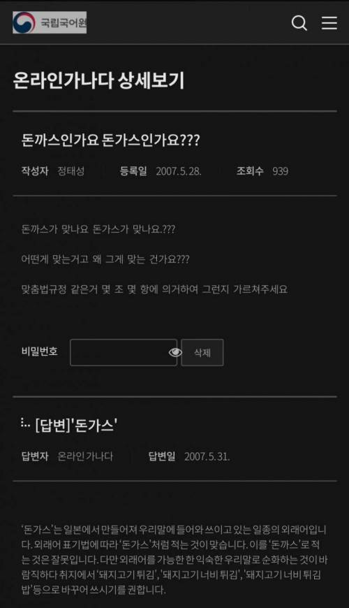 돼지고기 너비 튀김.jpg