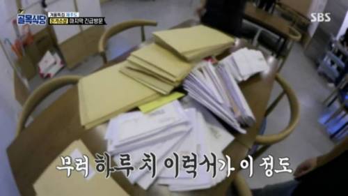 연돈 제자 모집 이력서 분량.jpg