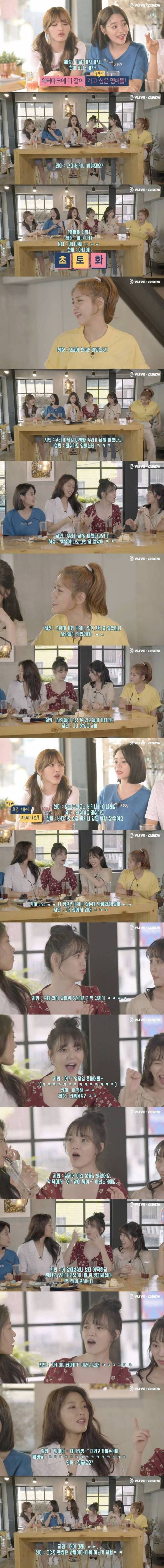 워터파크에서 굴욕 당한 AOA 지민 설현