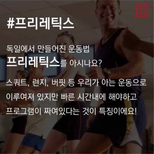 [스압] 독일에서 만들어진 4주 운동법.jpg