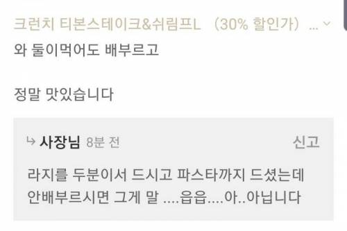사장님 갑자기 뼈때림.jpg