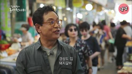 [스압] 물갈비의 맛