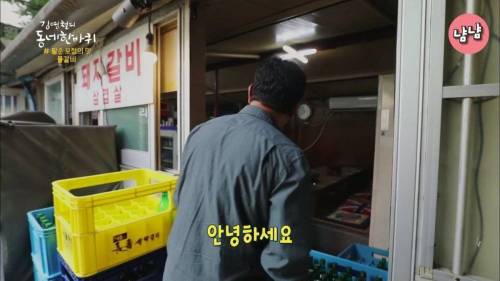 [스압] 물갈비의 맛