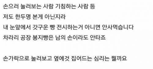 포장 안된빵 사기 꺼려지는이유