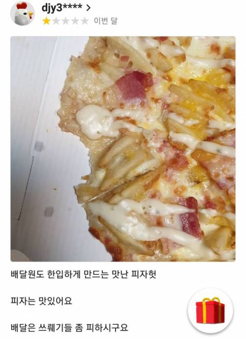 배달원도 한입하게 만드는 음식.jpg