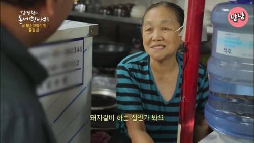 [스압] 물갈비의 맛