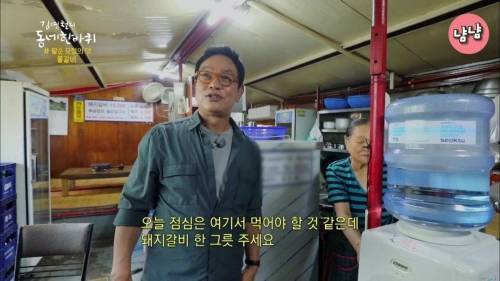[스압] 물갈비의 맛