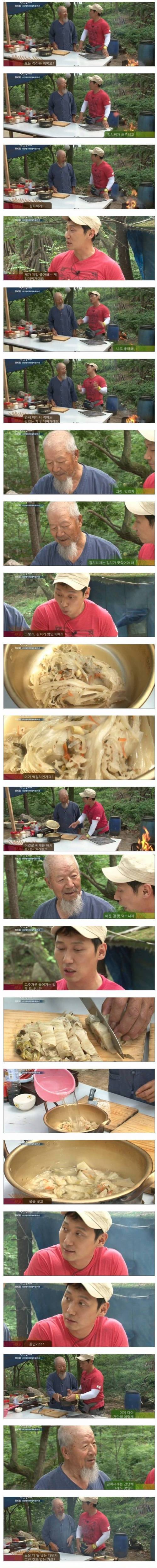 [스압] 신개념 김치찌개.jpg