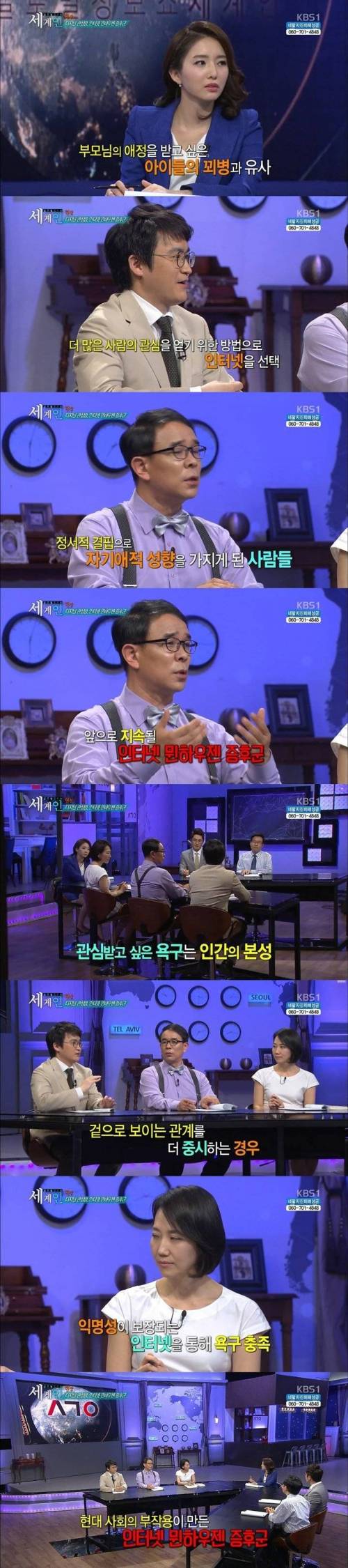 정신과 교수가 밝힌 관심병의 원인.jpg