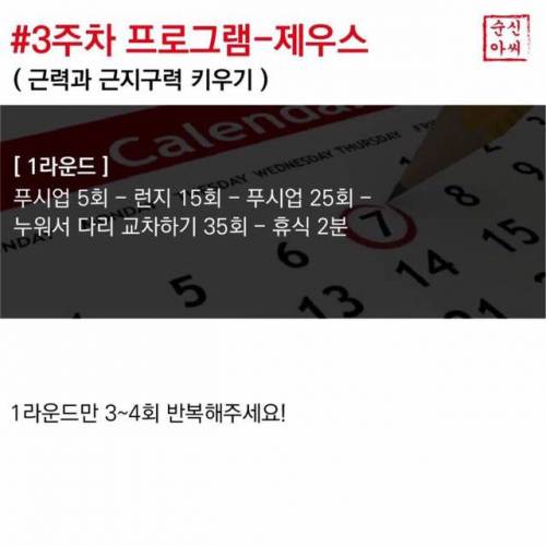 [스압] 독일에서 만들어진 4주 운동법.jpg