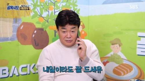 [스압] 포방터 돈가스가 너무 먹고 싶었던 백종원의 장모님.jpg