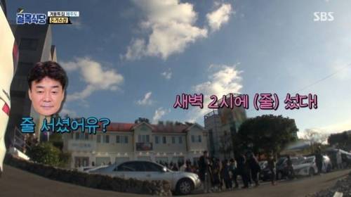 [스압] 포방터 돈가스가 너무 먹고 싶었던 백종원의 장모님.jpg