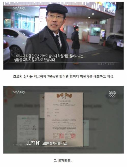 [스압] 나이 먹으면 머리가 안 돌아간다는 말은 핑계.jpg