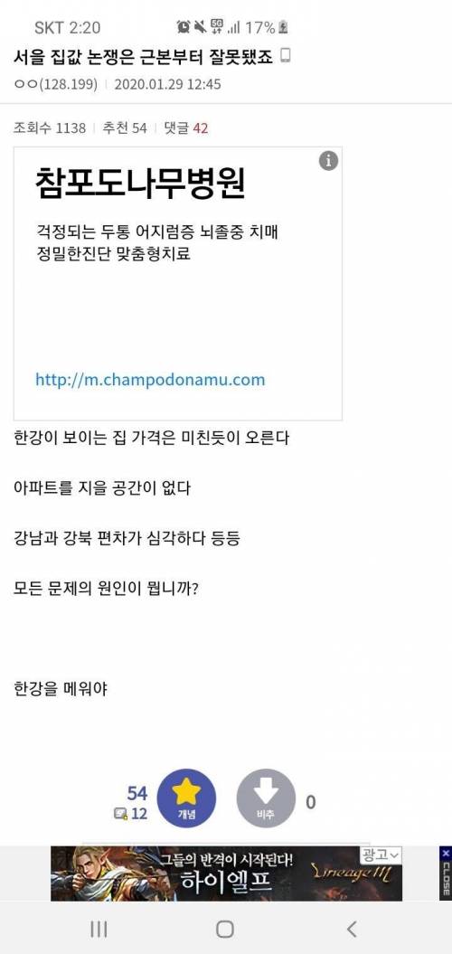 서울 부동산 가격 해결법.jpg