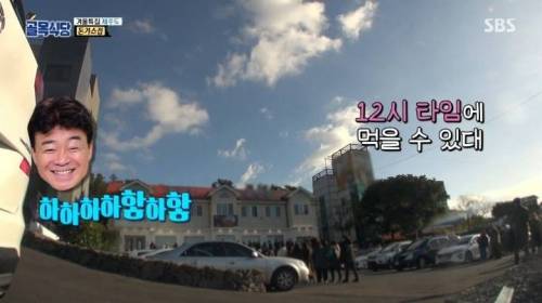 [스압] 포방터 돈가스가 너무 먹고 싶었던 백종원의 장모님.jpg