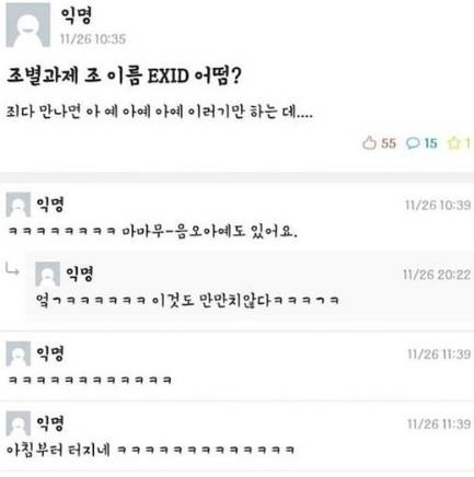 조별과제 조 이름짓기.jpg