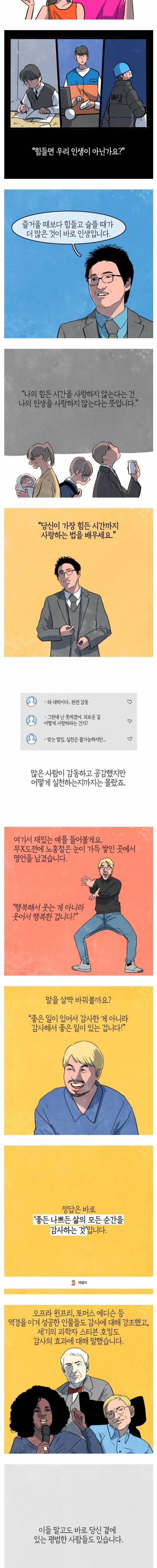 [스압] 사랑 그리고 감사.jpg
