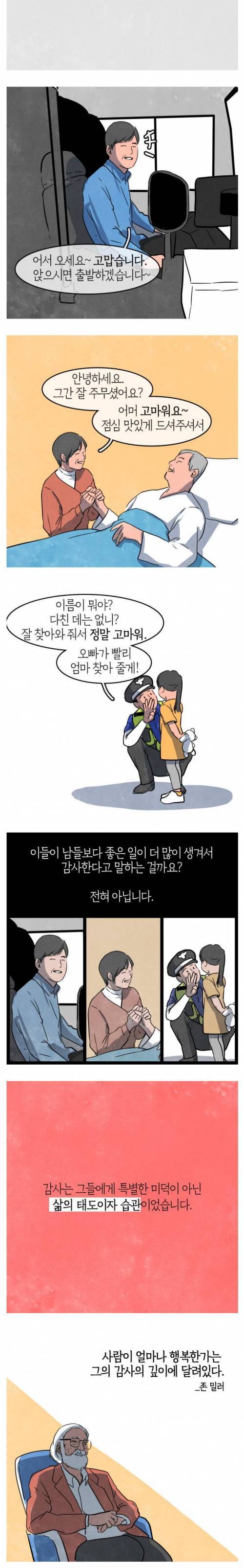 [스압] 사랑 그리고 감사.jpg