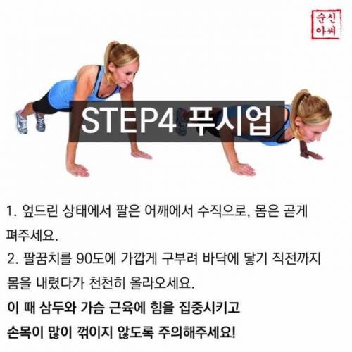 [스압] 독일에서 만들어진 4주 운동법.jpg