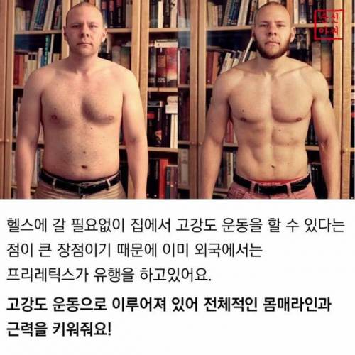 [스압] 독일에서 만들어진 4주 운동법.jpg