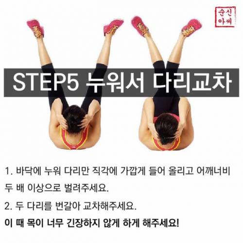 [스압] 독일에서 만들어진 4주 운동법.jpg