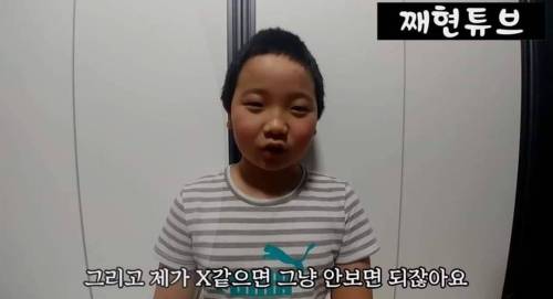 13살 초등학생의 악플읽기