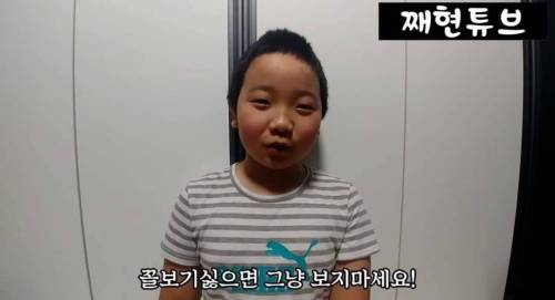 13살 초등학생의 악플읽기