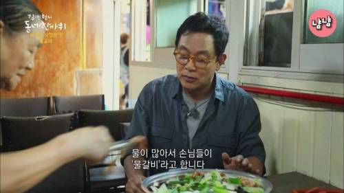 [스압] 물갈비의 맛
