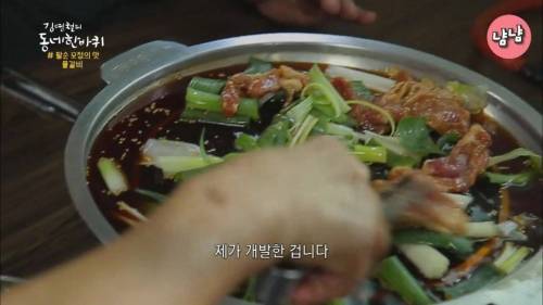 [스압] 물갈비의 맛