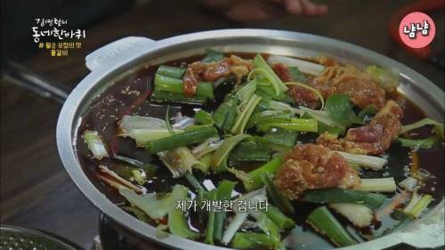 [스압] 물갈비의 맛