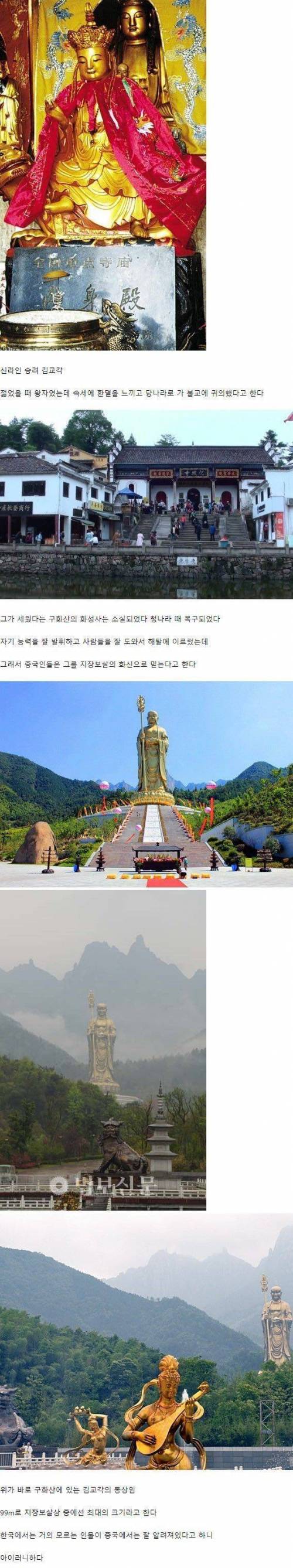중국에 있는 한국인 동상