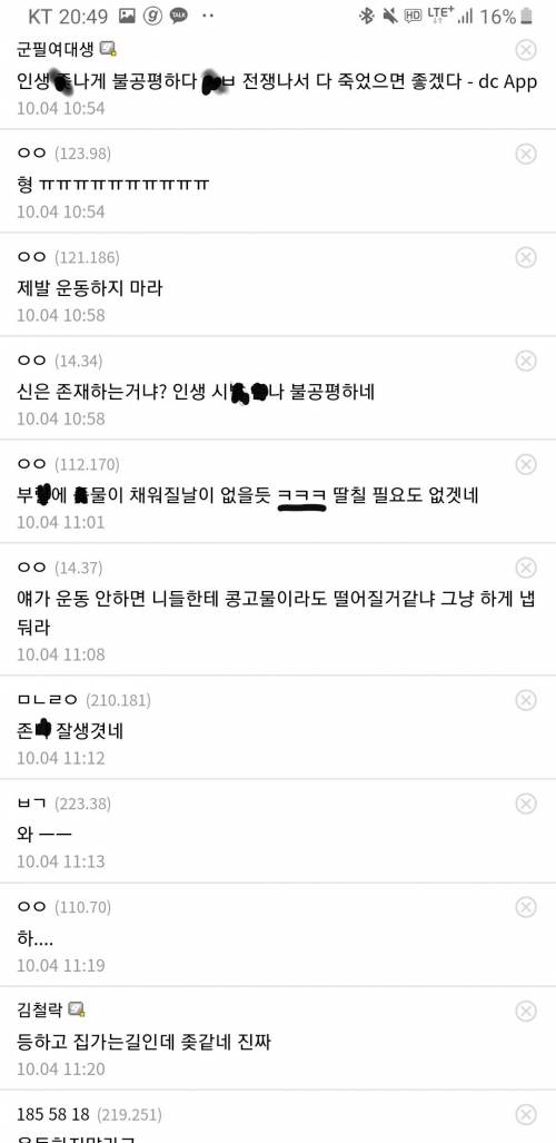 [스압] 사실 우리가 운동할 필요가 없는 이유