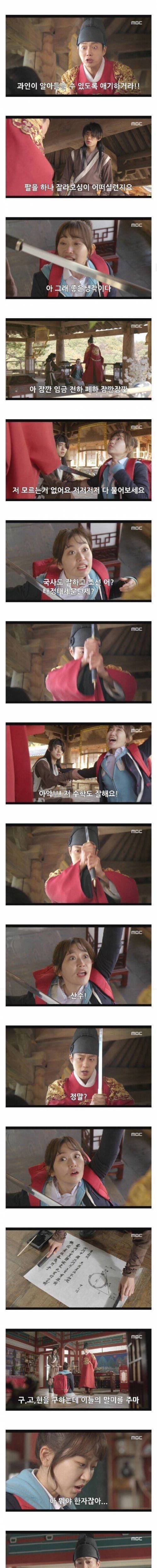 [스압] 조선시대 간 고삼.jpg